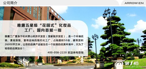 眼線膏加工與品牌策劃一站式服務 外資企業攜手臺灣品質，引領美容產品加工新潮流